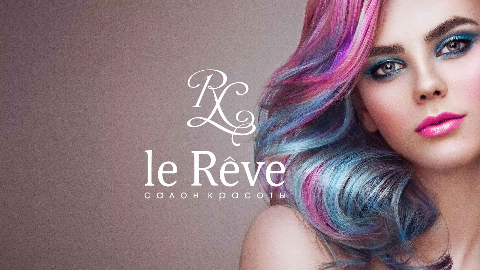 Создание сайта для салона красоты «Le Reve» в Городце